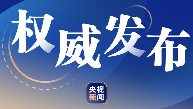 双骄！本赛季新秀共9次单场30+ 霍姆格伦&文班亚马各3次